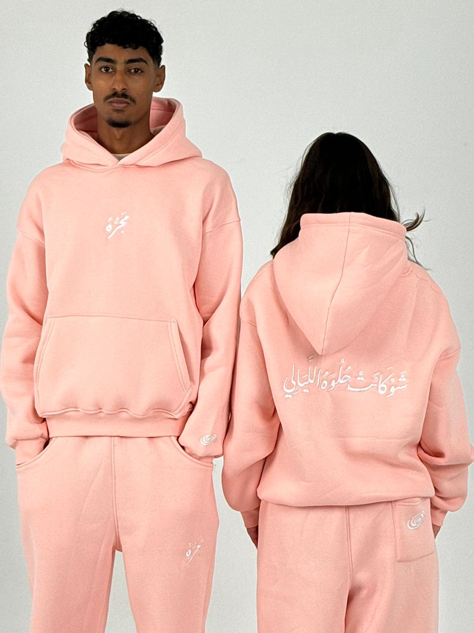 PINK " شَوْ كَانَتْ حُلْوَهُ اللَّيَالِي " HOODIE