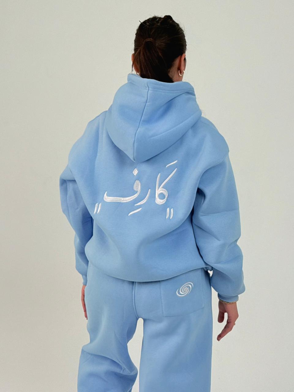 BABY BLUE " كَارِف " SET