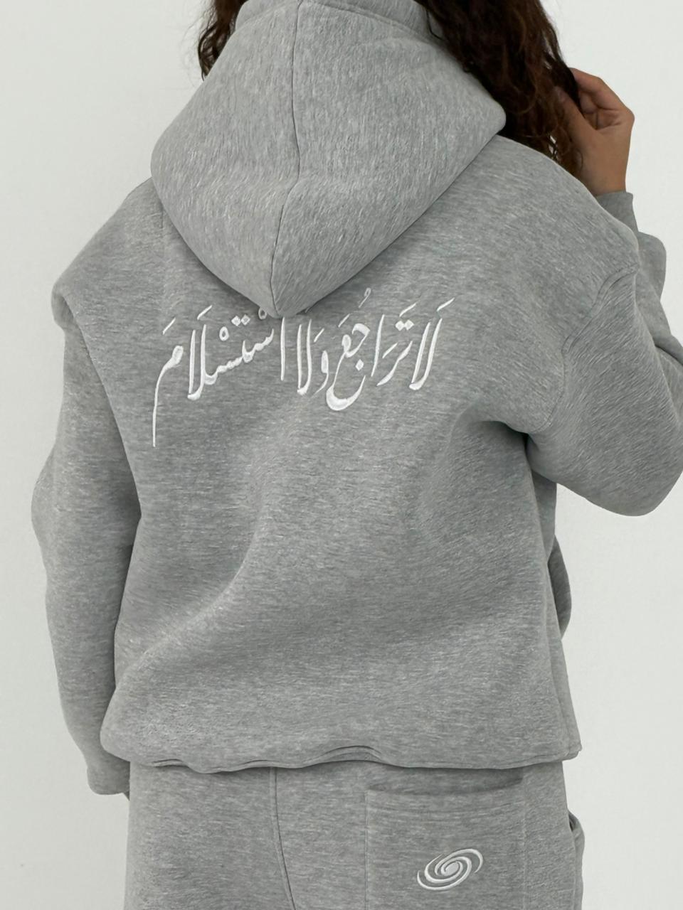 GRAY " لا تَرَاجُعَ وَلا اسْتسْلَامَ " HOODIE