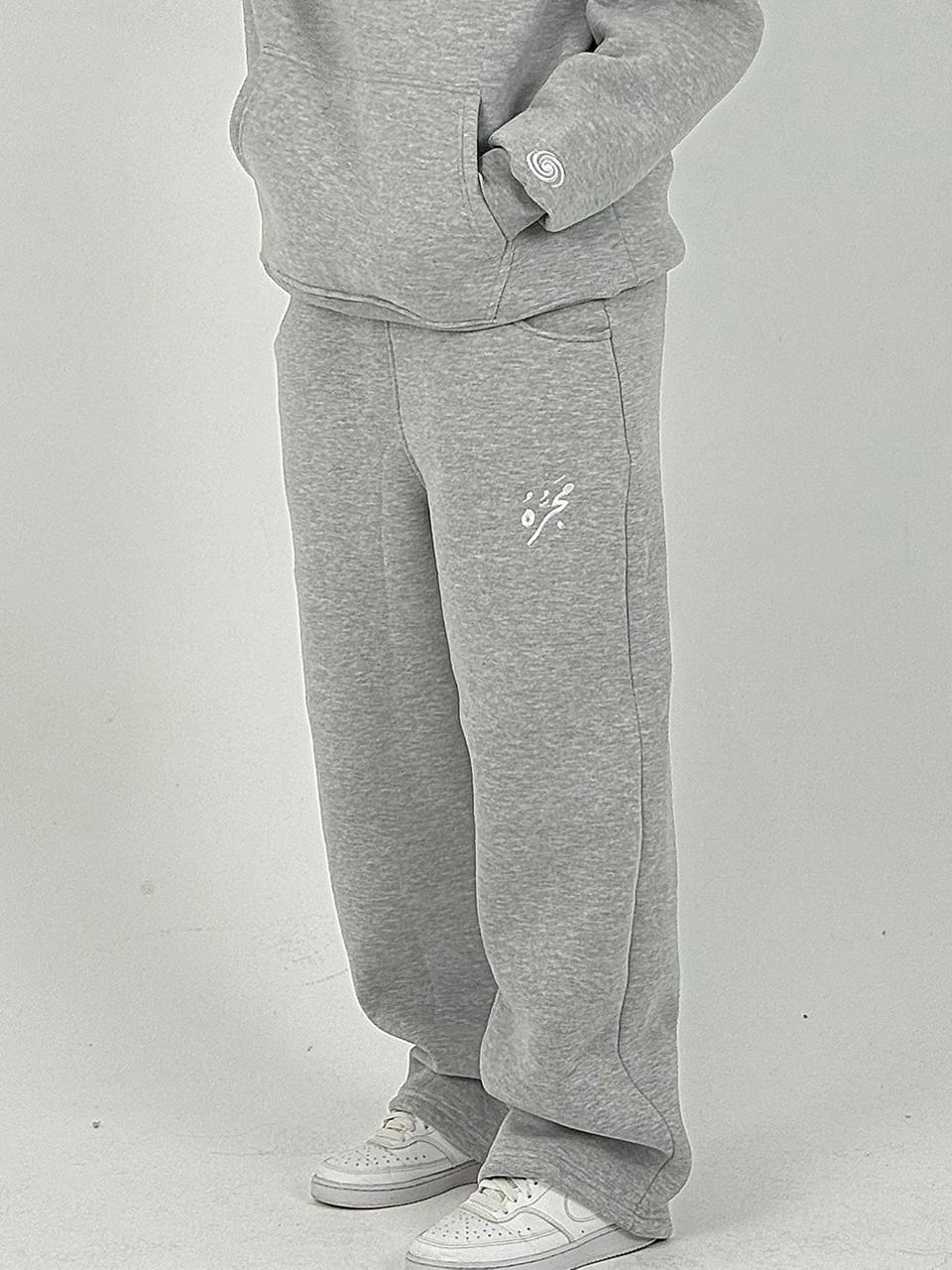GRAY SWEATPANTS