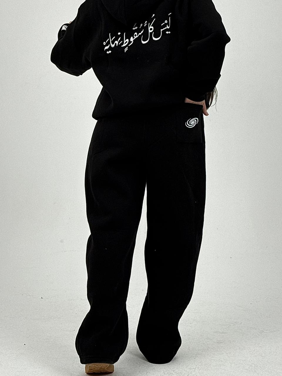 BLACK‏‎ SWEATPANTS