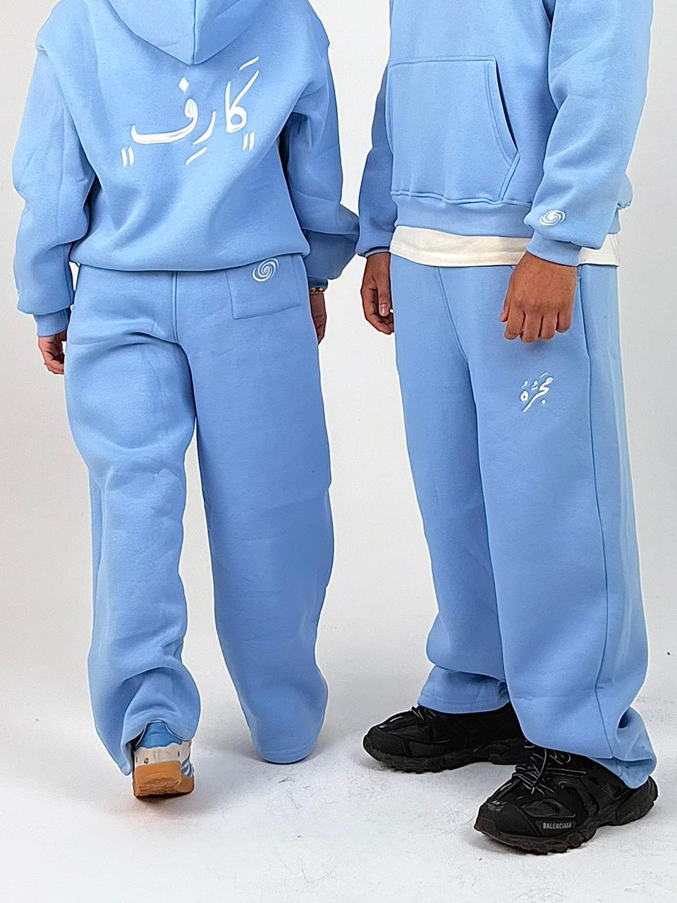 BABY BLUE SWEATPANTS