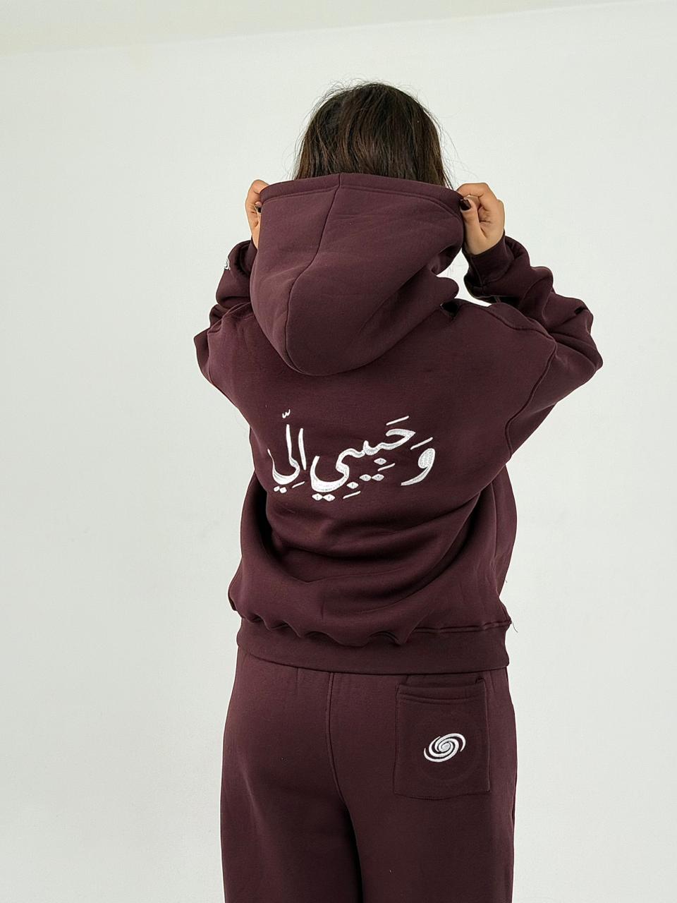 BURGANDY "اَنَا لِحَبِيبِي ، وَ حَبِيبِي الّي" SET