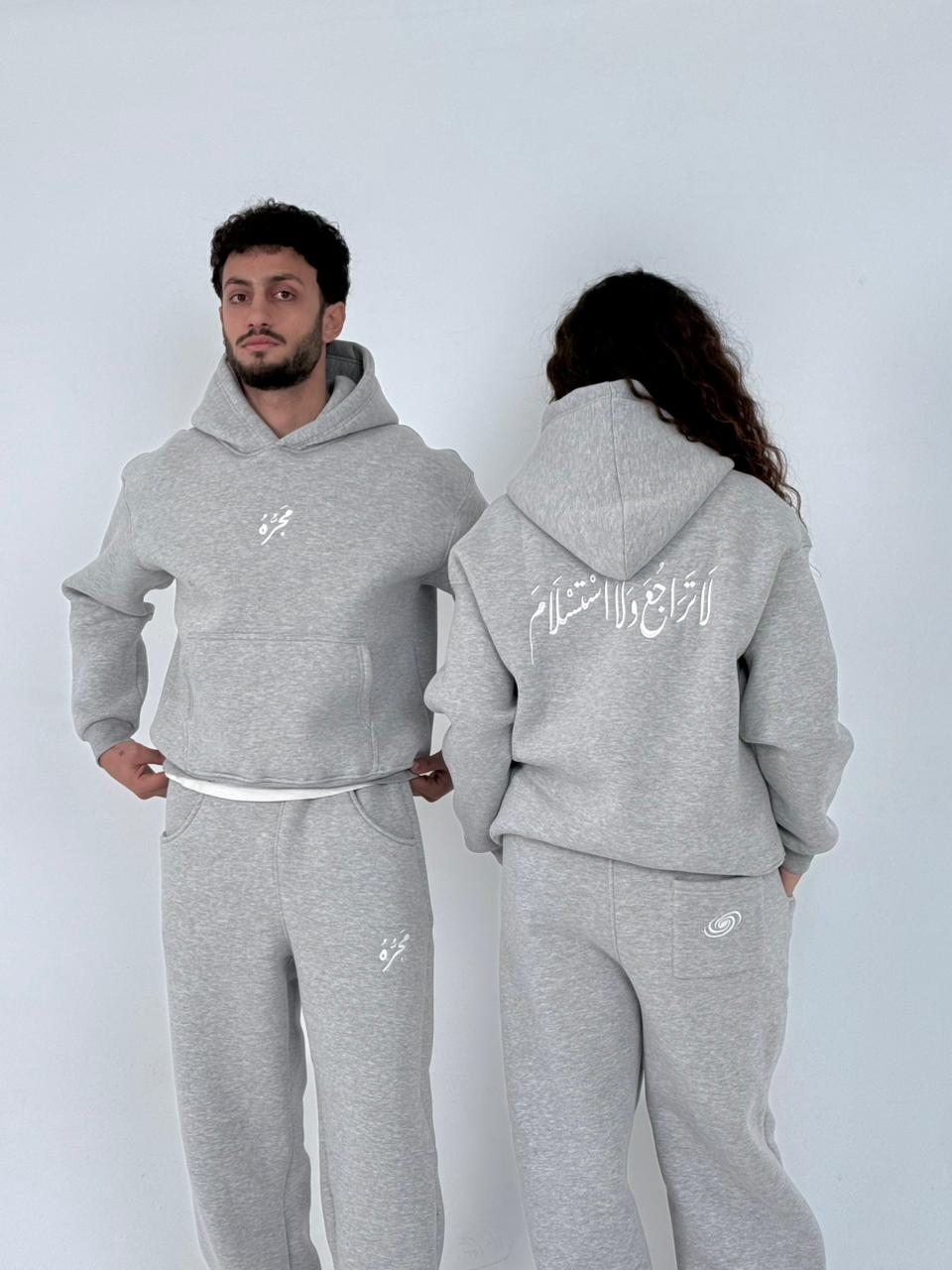 GRAY " لا تَرَاجُعَ وَلا اسْتسْلَامَ " HOODIE