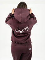 BURGANDY "اَنَا لِحَبِيبِي ، وَ حَبِيبِي الّي" HOODIE