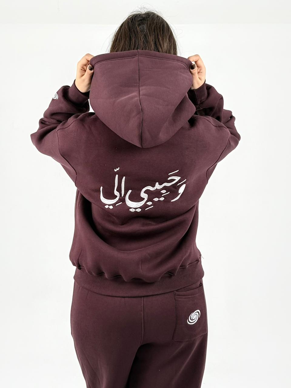 BURGANDY "اَنَا لِحَبِيبِي ، وَ حَبِيبِي الّي" HOODIE
